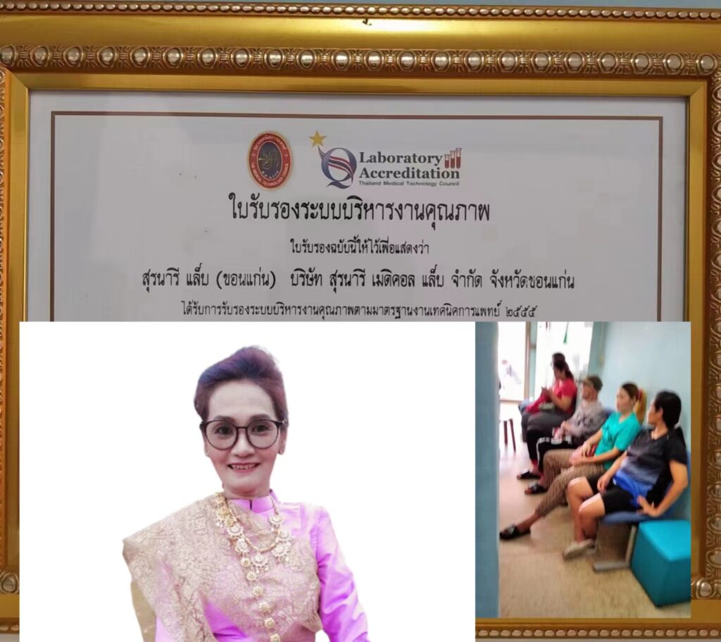 ผ่านการรับรองคุณภาพ
